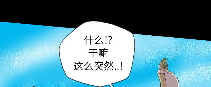 《监狱岛》漫画最新章节第49话免费下拉式在线观看章节第【51】张图片