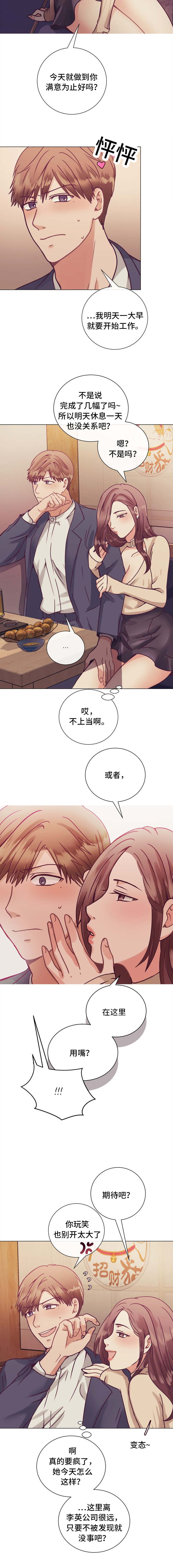 《玻璃之恋》漫画最新章节第11话免费下拉式在线观看章节第【3】张图片