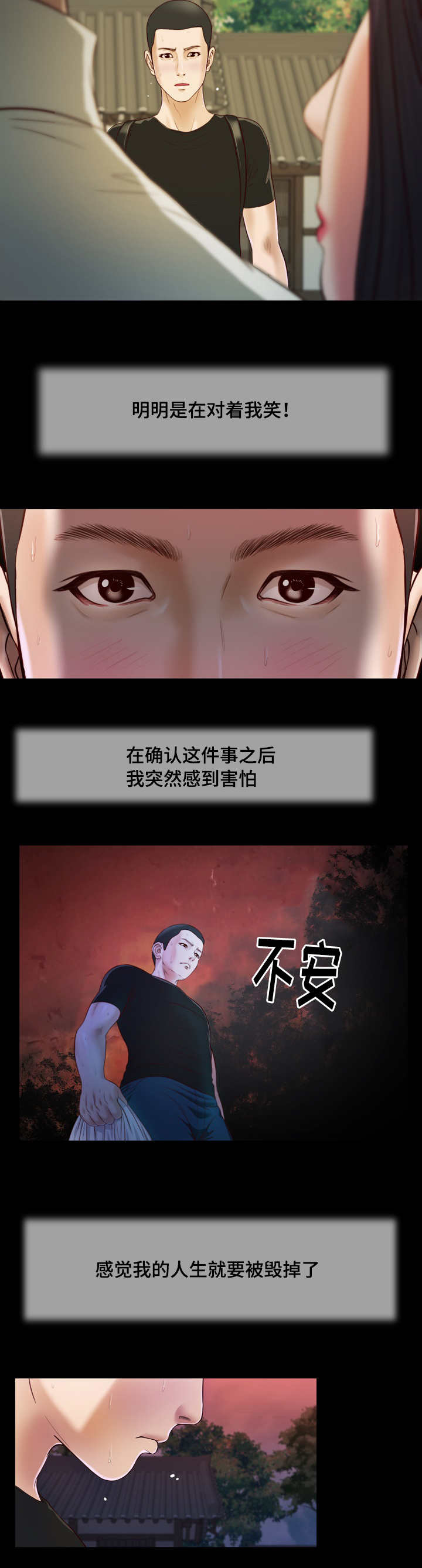 《乡村关系》漫画最新章节第11话免费下拉式在线观看章节第【10】张图片