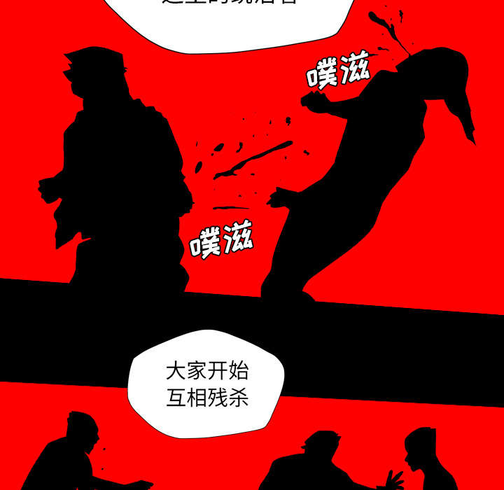 《监狱岛》漫画最新章节第63话免费下拉式在线观看章节第【16】张图片