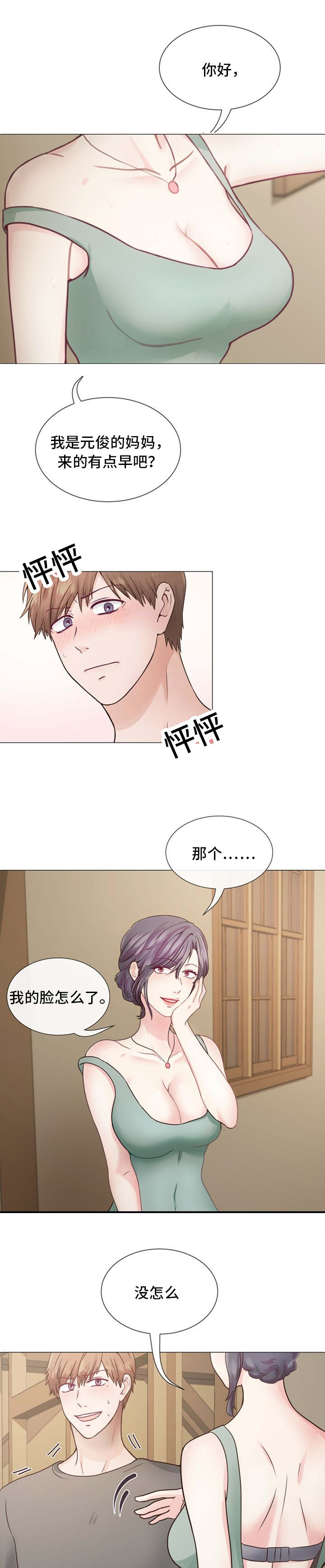 《玻璃之恋》漫画最新章节第1话免费下拉式在线观看章节第【2】张图片