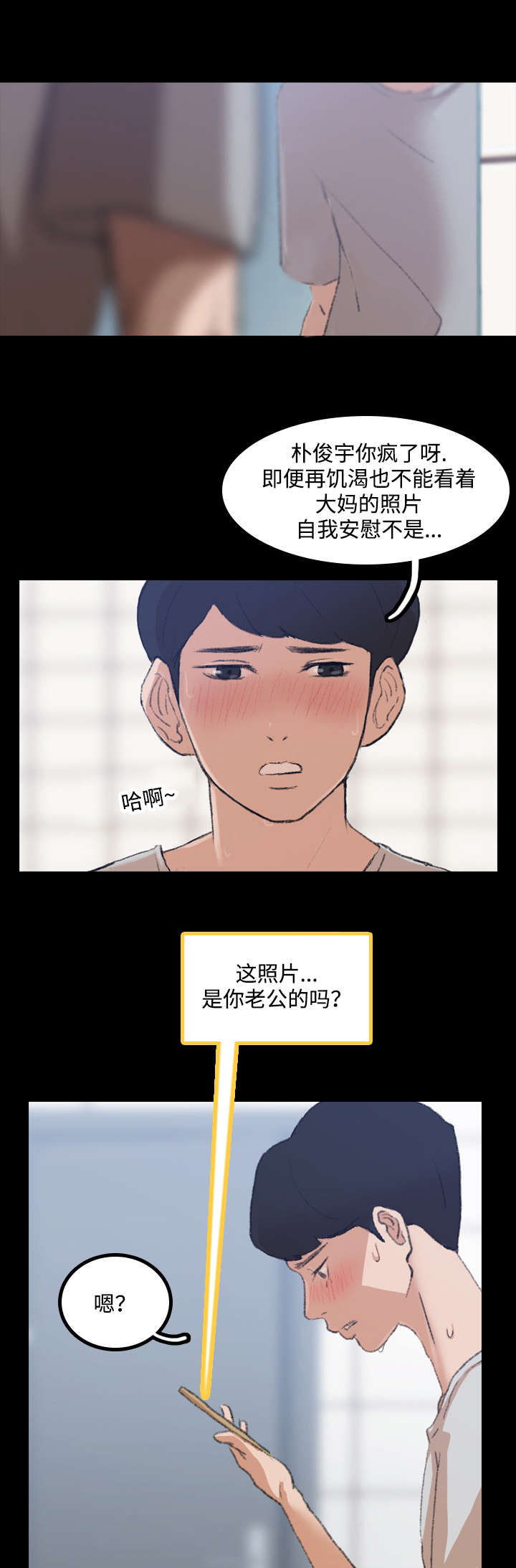 《秘密联系》漫画最新章节第4话免费下拉式在线观看章节第【14】张图片