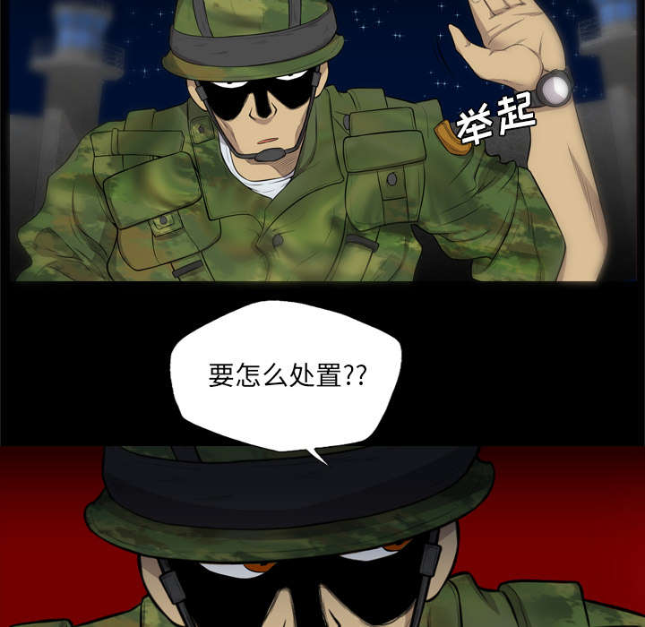 《监狱岛》漫画最新章节第70话免费下拉式在线观看章节第【19】张图片