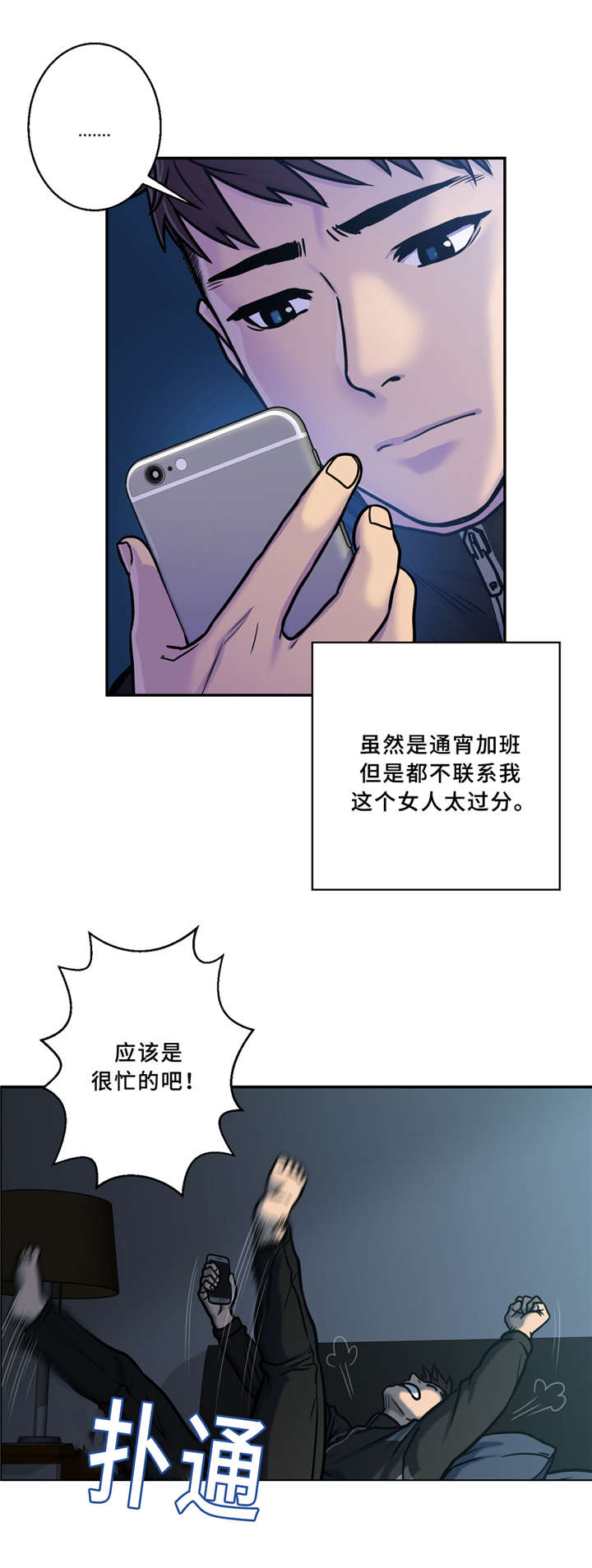 《家中女灵》漫画最新章节第2话免费下拉式在线观看章节第【6】张图片