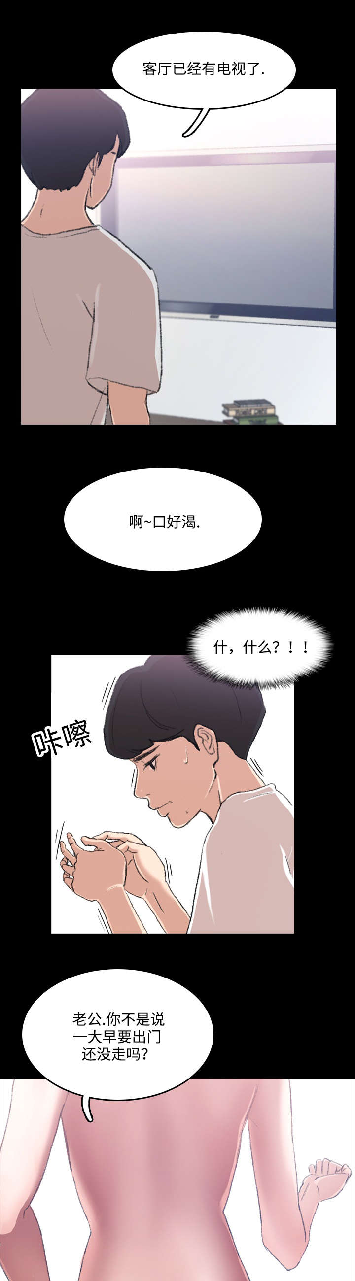 《秘密联系》漫画最新章节第8话免费下拉式在线观看章节第【8】张图片