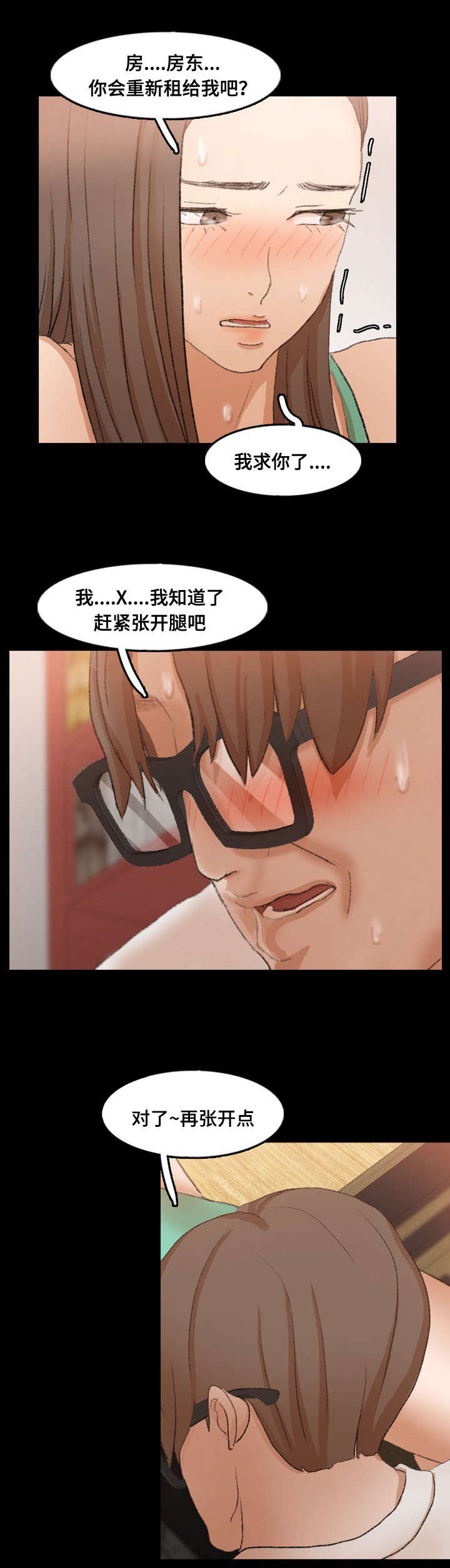 《秘密联系》漫画最新章节第67话免费下拉式在线观看章节第【14】张图片