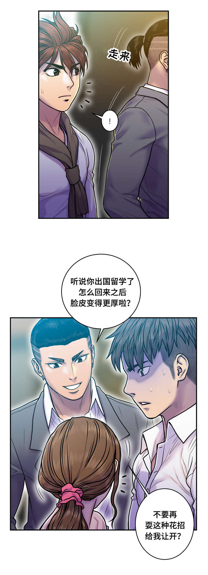 《家中女灵》漫画最新章节第21话免费下拉式在线观看章节第【5】张图片