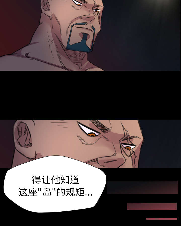 《监狱岛》漫画最新章节第5话免费下拉式在线观看章节第【33】张图片