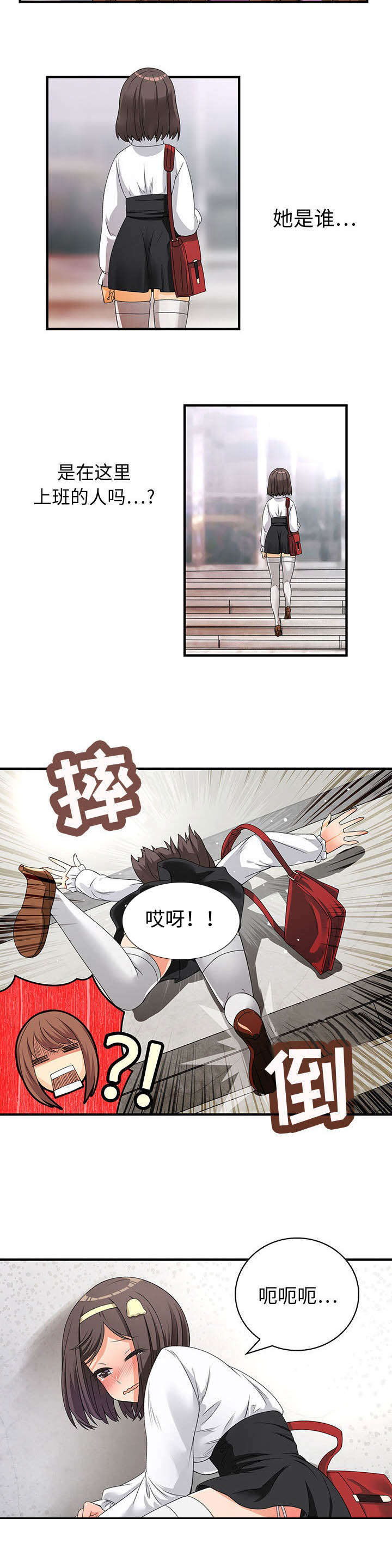 《男宾止步》漫画最新章节第1话免费下拉式在线观看章节第【8】张图片