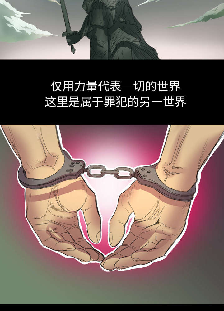 《监狱岛》漫画最新章节第3话免费下拉式在线观看章节第【39】张图片