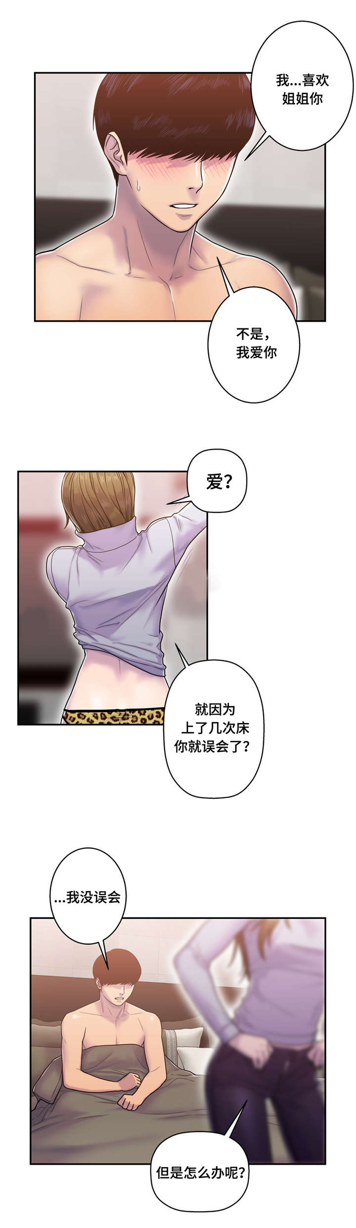 《家中女灵》漫画最新章节第13话免费下拉式在线观看章节第【20】张图片