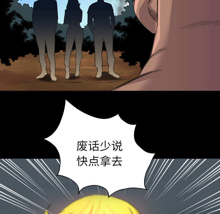 《监狱岛》漫画最新章节第34话免费下拉式在线观看章节第【46】张图片