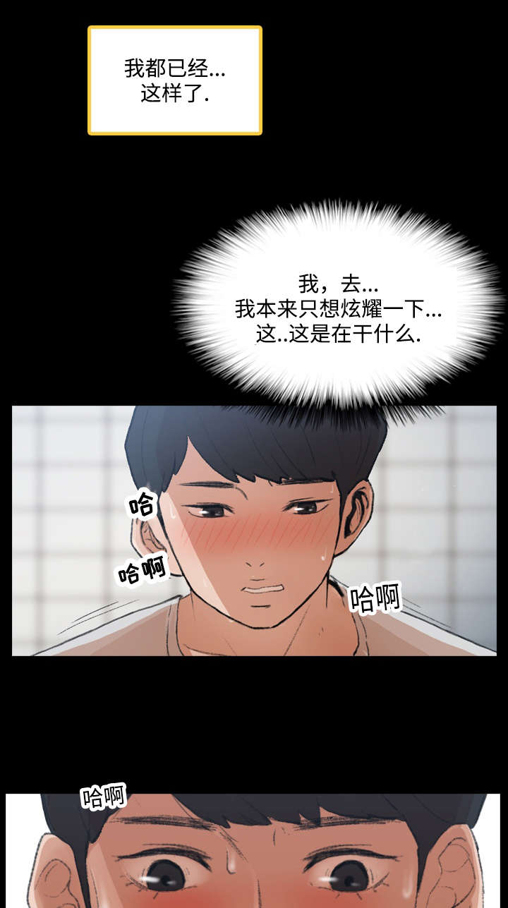 《秘密联系》漫画最新章节第3话免费下拉式在线观看章节第【2】张图片