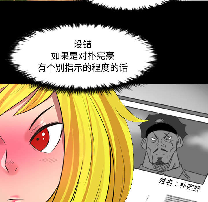 《监狱岛》漫画最新章节第67话免费下拉式在线观看章节第【7】张图片