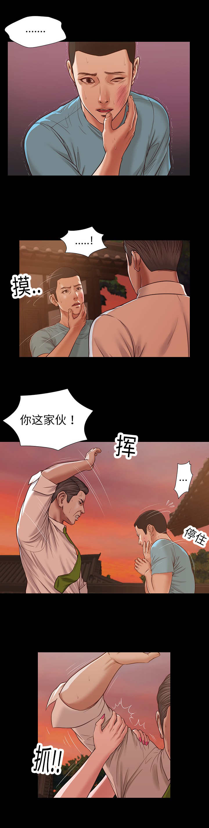 《乡村关系》漫画最新章节第26话免费下拉式在线观看章节第【12】张图片