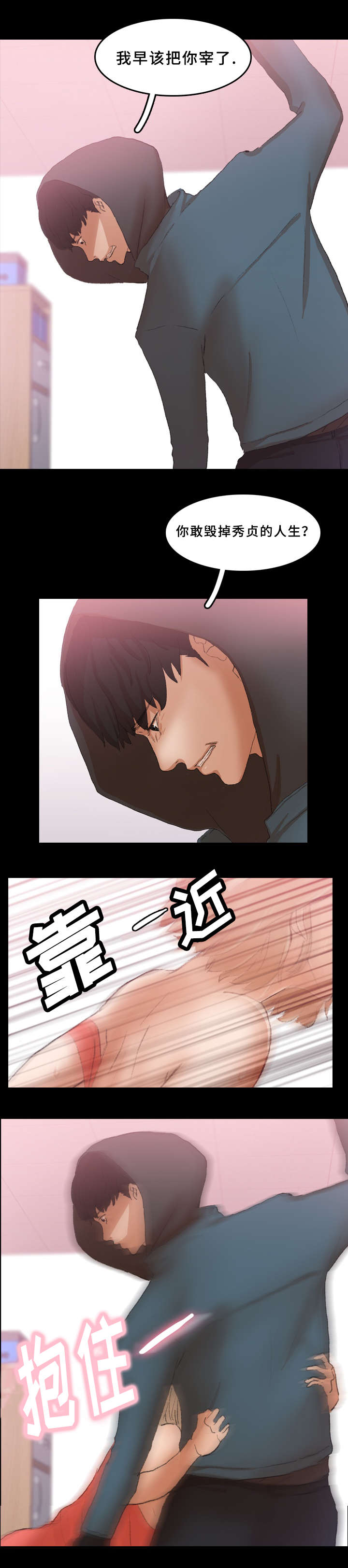 《秘密联系》漫画最新章节第55话免费下拉式在线观看章节第【2】张图片