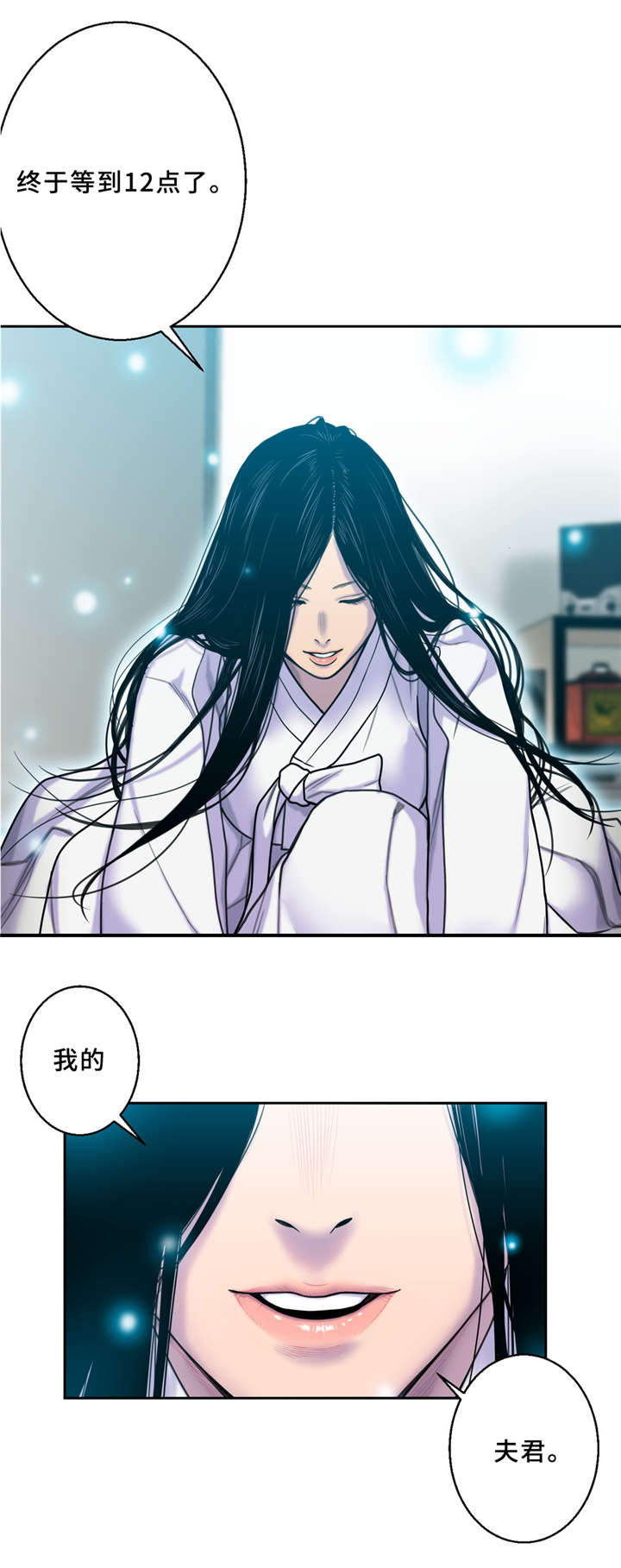 《家中女灵》漫画最新章节第7话免费下拉式在线观看章节第【10】张图片