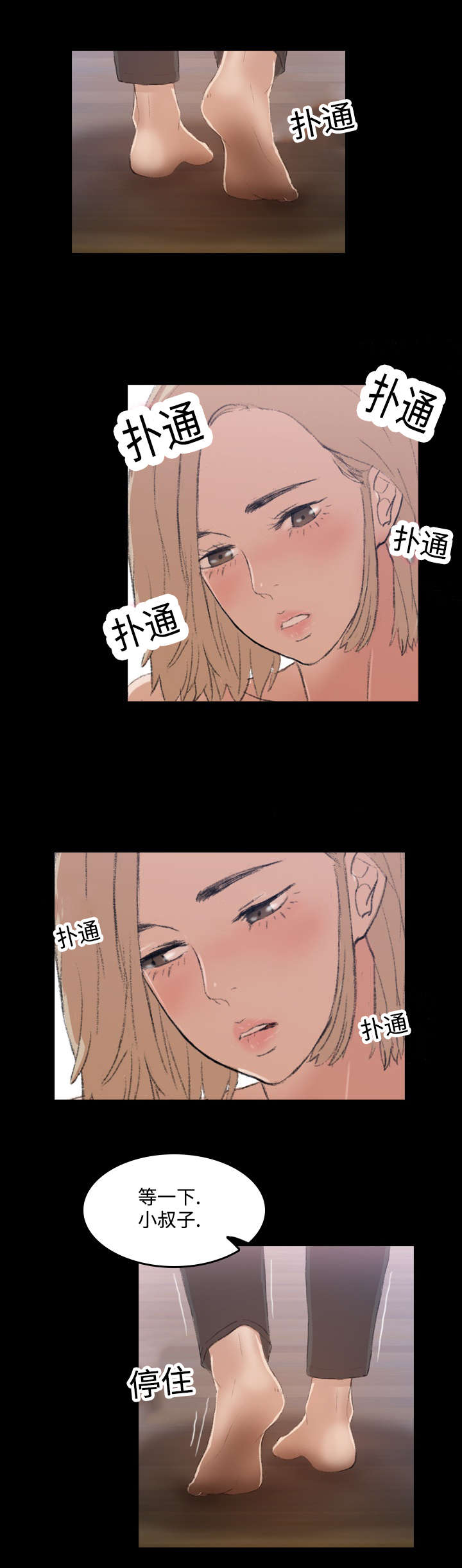 《秘密联系》漫画最新章节第10话免费下拉式在线观看章节第【12】张图片