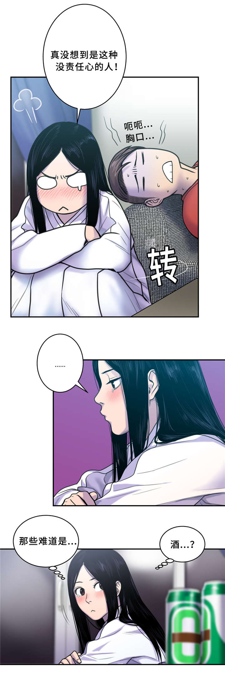 《家中女灵》漫画最新章节第7话免费下拉式在线观看章节第【7】张图片