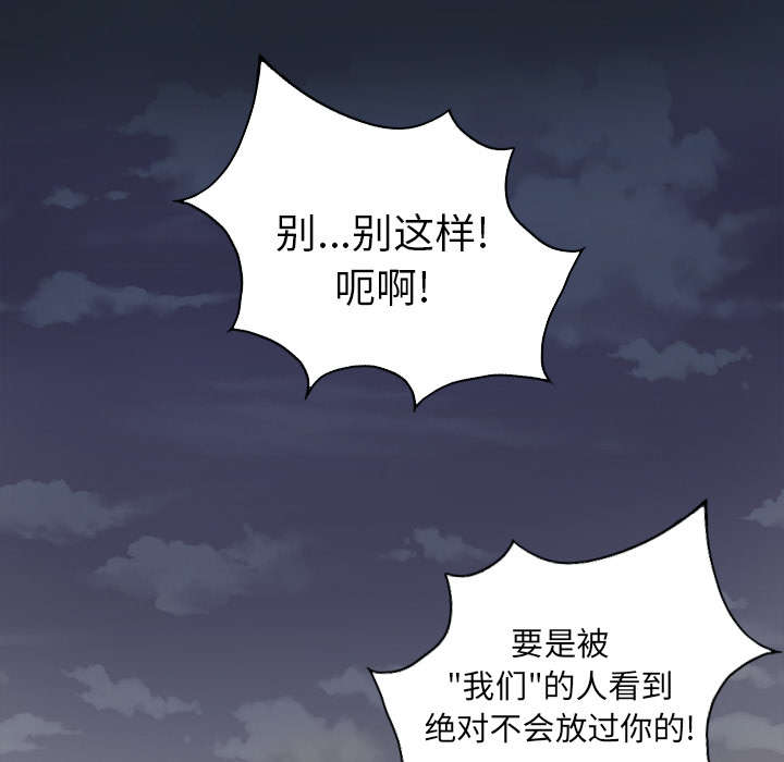 《监狱岛》漫画最新章节第2话免费下拉式在线观看章节第【38】张图片