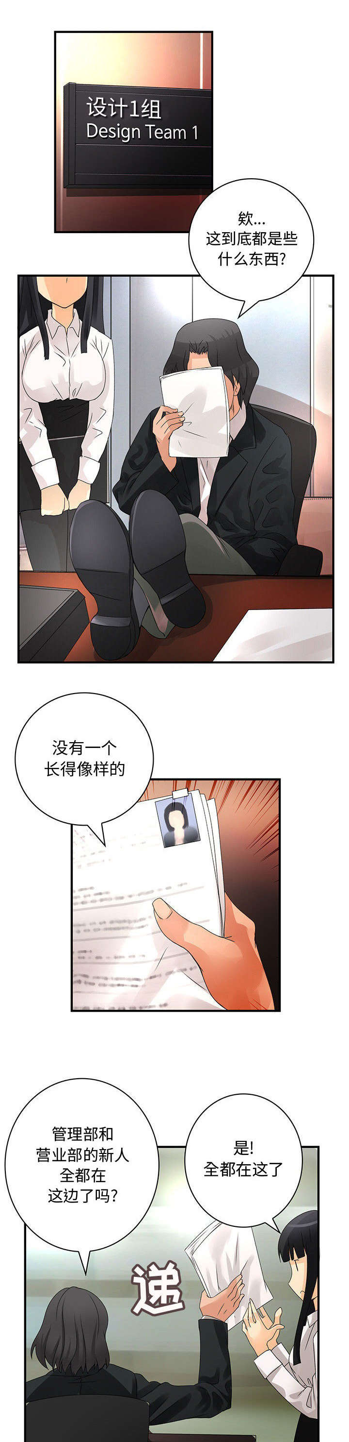 《男宾止步》漫画最新章节第19话免费下拉式在线观看章节第【4】张图片