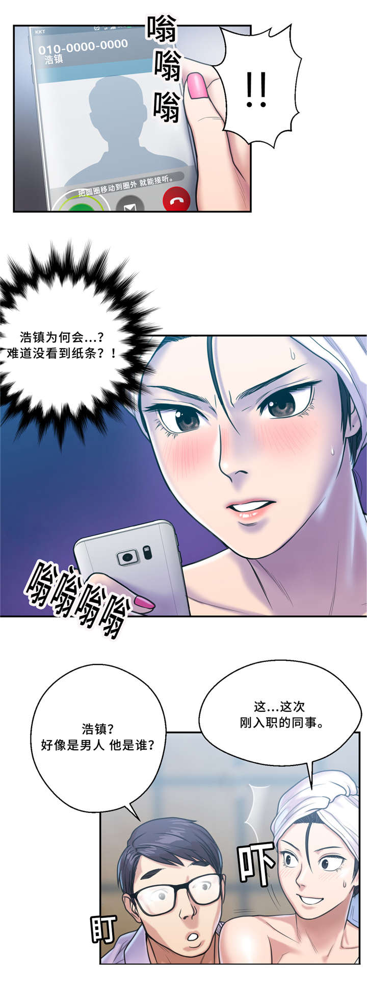 《家中女灵》漫画最新章节第8话免费下拉式在线观看章节第【8】张图片