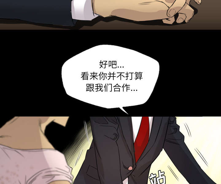 《监狱岛》漫画最新章节第24话免费下拉式在线观看章节第【4】张图片