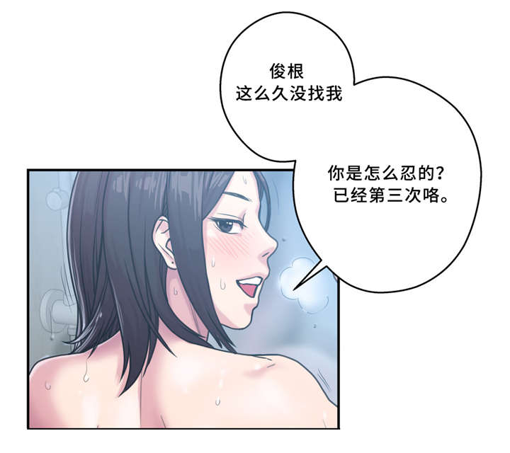 《家中女灵》漫画最新章节第8话免费下拉式在线观看章节第【12】张图片