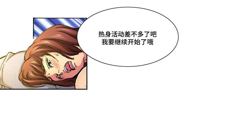 《新婚主妇》漫画最新章节第3话免费下拉式在线观看章节第【3】张图片