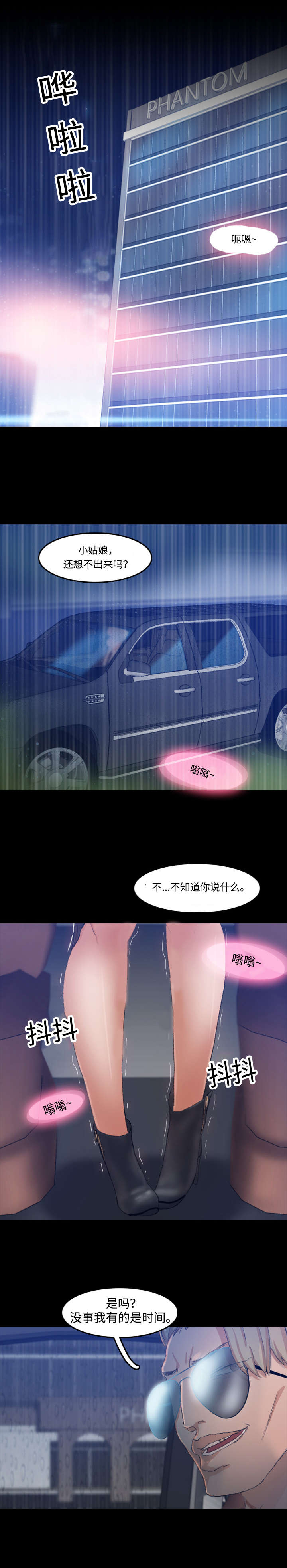 《秘密联系》漫画最新章节第29话免费下拉式在线观看章节第【12】张图片