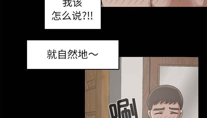 《目击者》漫画最新章节第35话免费下拉式在线观看章节第【38】张图片