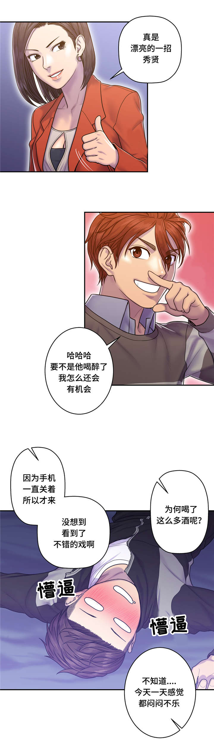 《家中女灵》漫画最新章节第13话免费下拉式在线观看章节第【7】张图片