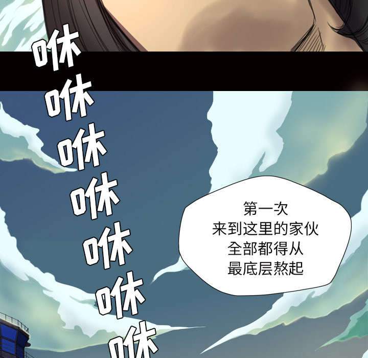 《监狱岛》漫画最新章节第3话免费下拉式在线观看章节第【24】张图片