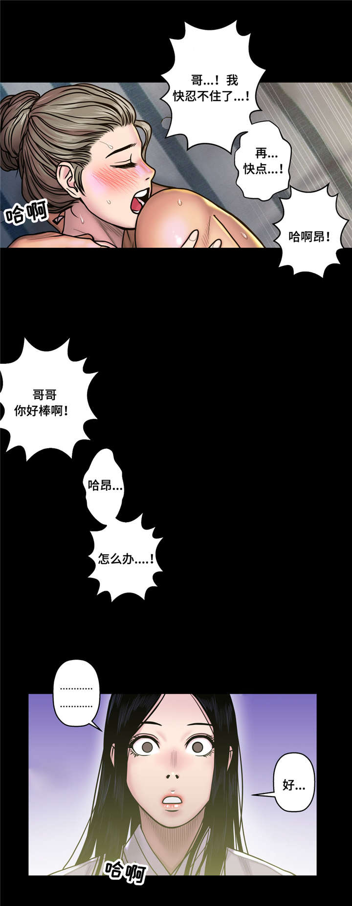 《家中女灵》漫画最新章节第23话免费下拉式在线观看章节第【13】张图片