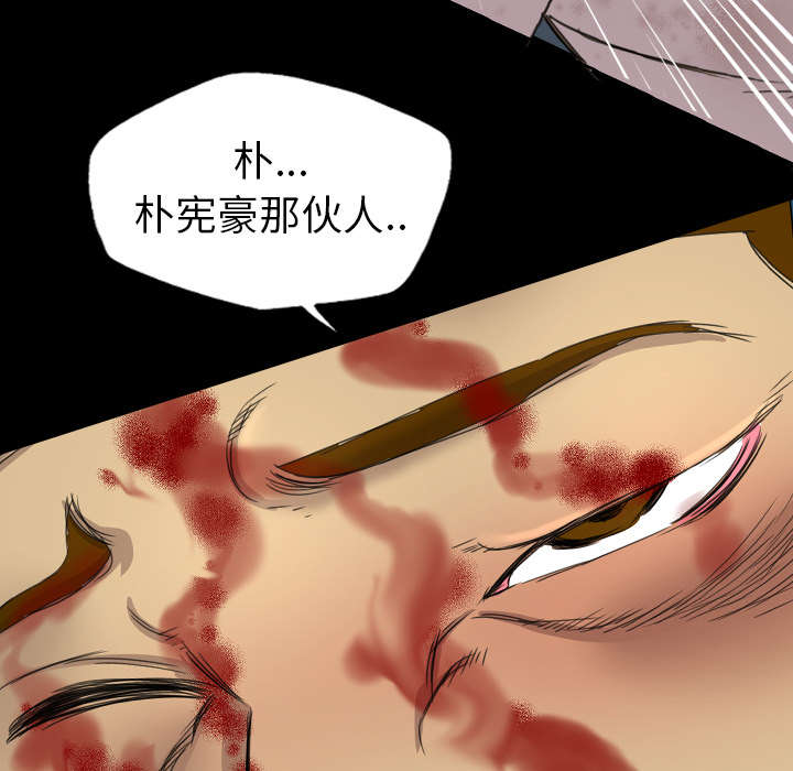 《监狱岛》漫画最新章节第29话免费下拉式在线观看章节第【40】张图片