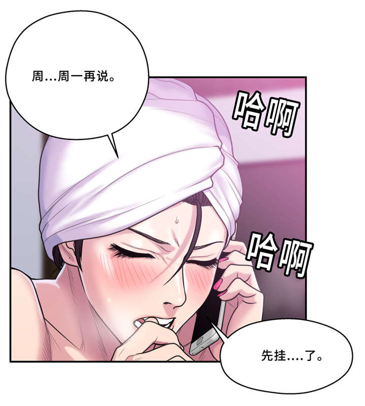 《家中女灵》漫画最新章节第8话免费下拉式在线观看章节第【5】张图片