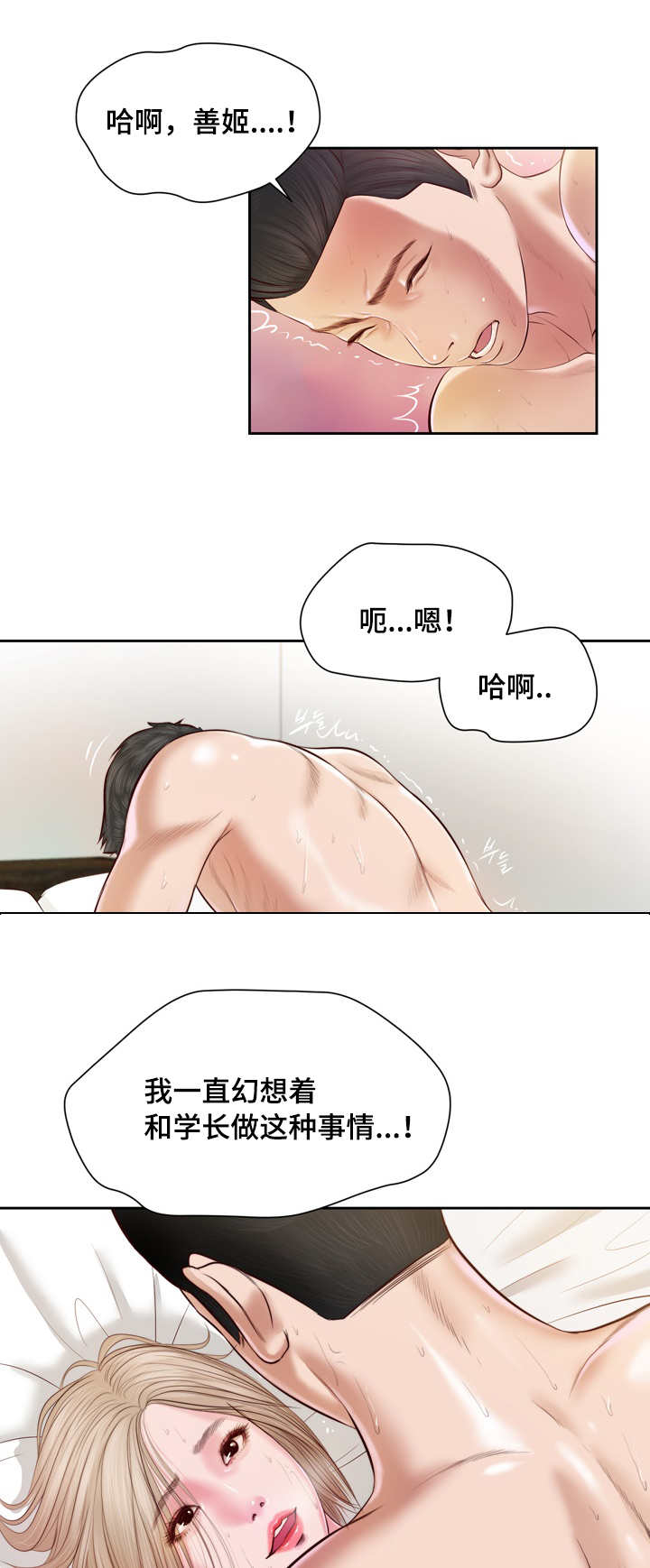 《乡村关系》漫画最新章节第6话免费下拉式在线观看章节第【2】张图片