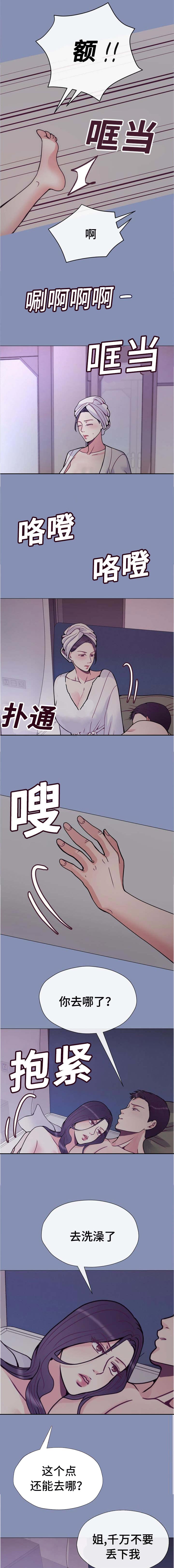 《玻璃之恋》漫画最新章节第49话免费下拉式在线观看章节第【2】张图片