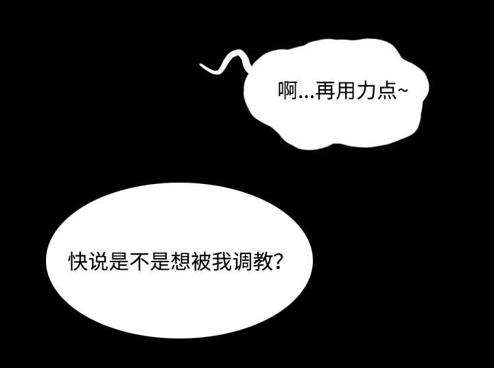 《秘密联系》漫画最新章节第21话免费下拉式在线观看章节第【6】张图片