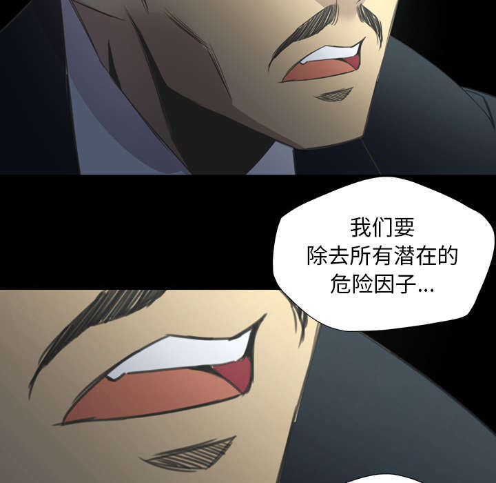 《监狱岛》漫画最新章节第24话免费下拉式在线观看章节第【48】张图片