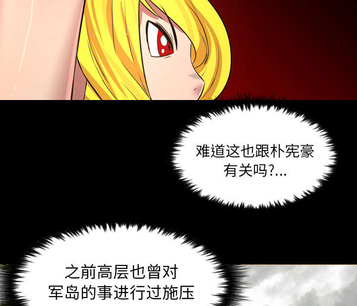 《监狱岛》漫画最新章节第67话免费下拉式在线观看章节第【9】张图片