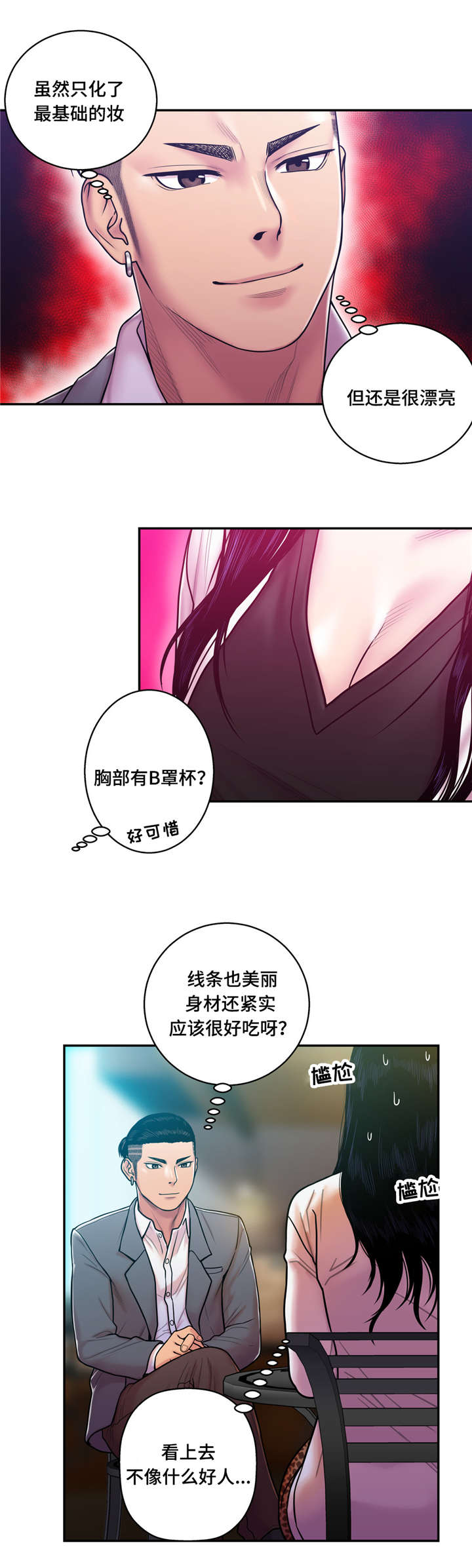 《家中女灵》漫画最新章节第20话免费下拉式在线观看章节第【14】张图片