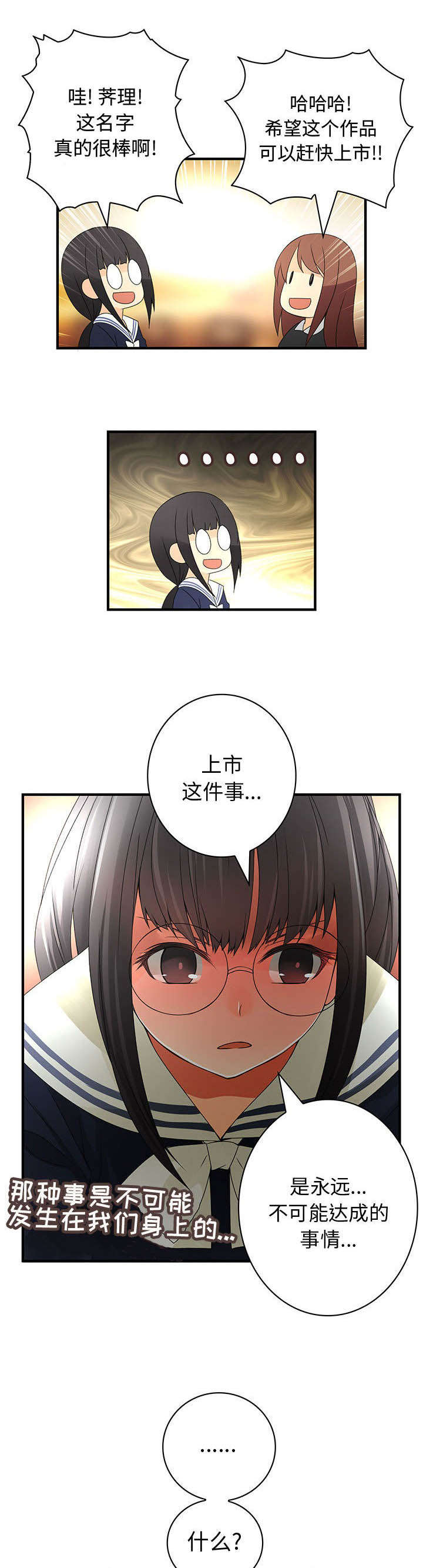 《男宾止步》漫画最新章节第16话免费下拉式在线观看章节第【3】张图片