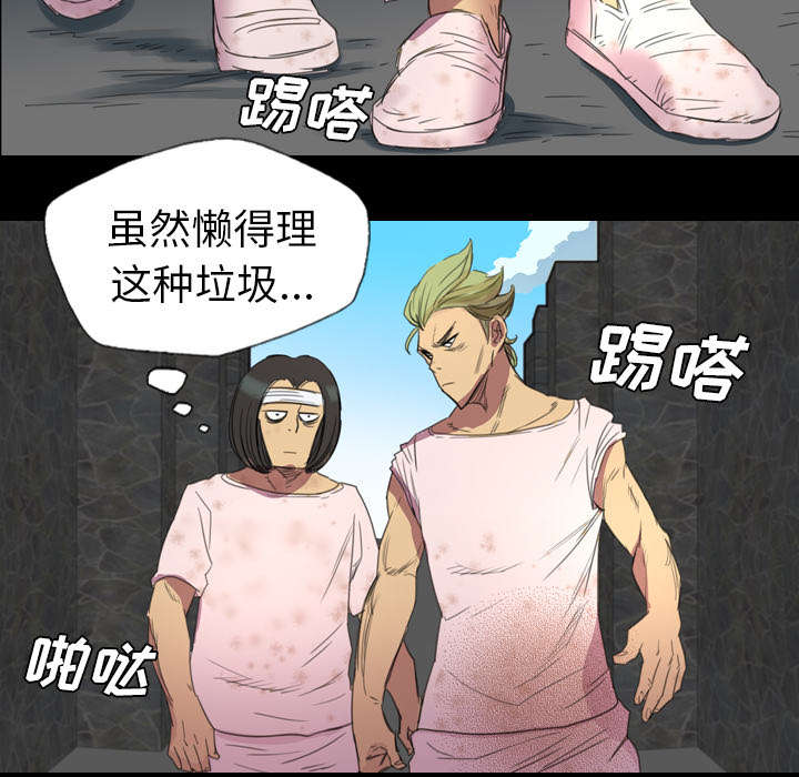 《监狱岛》漫画最新章节第5话免费下拉式在线观看章节第【28】张图片