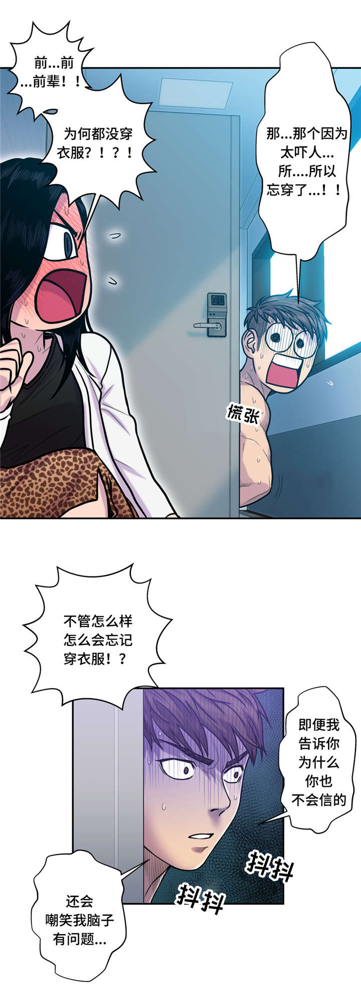 《家中女灵》漫画最新章节第19话免费下拉式在线观看章节第【17】张图片