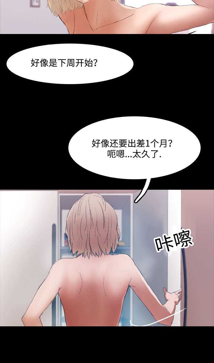 《秘密联系》漫画最新章节第8话免费下拉式在线观看章节第【6】张图片