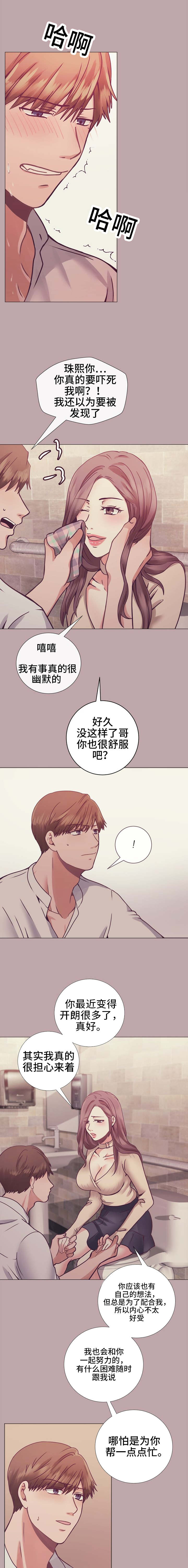 《玻璃之恋》漫画最新章节第12话免费下拉式在线观看章节第【3】张图片