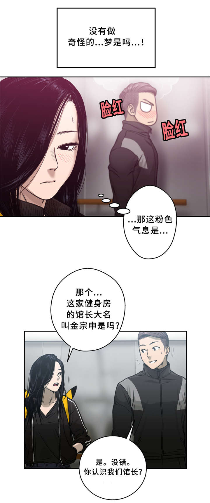 《家中女灵》漫画最新章节第5话免费下拉式在线观看章节第【15】张图片