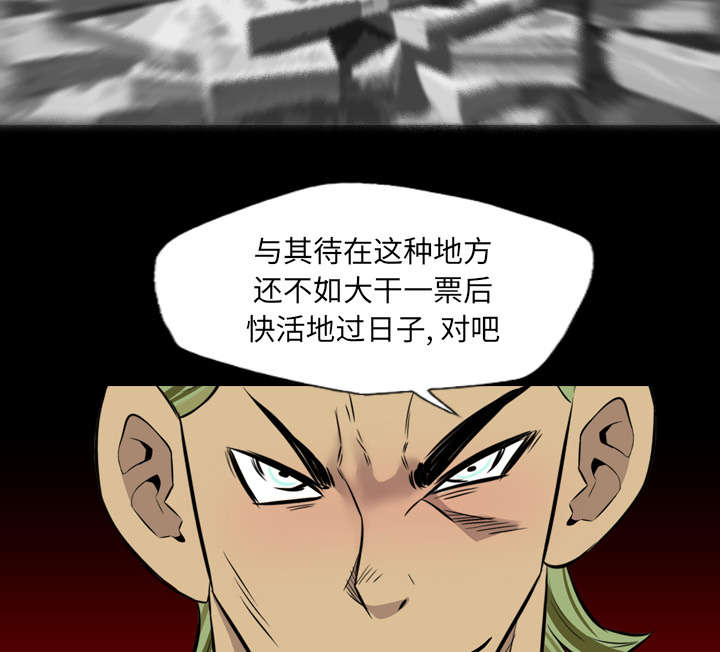 《监狱岛》漫画最新章节第68话免费下拉式在线观看章节第【29】张图片