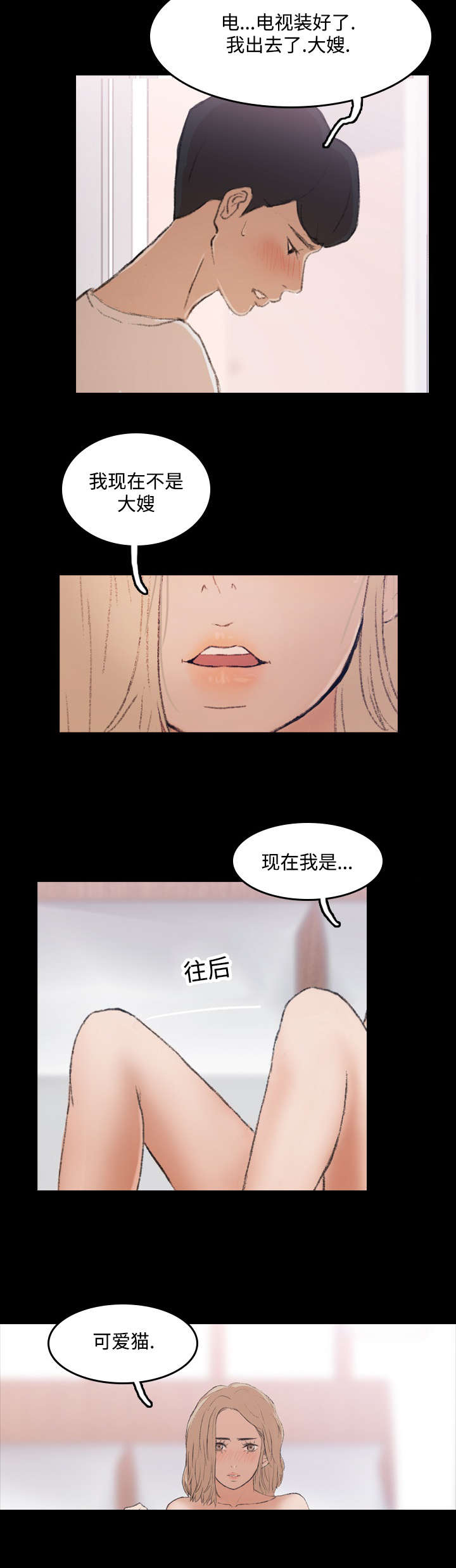 《秘密联系》漫画最新章节第9话免费下拉式在线观看章节第【5】张图片